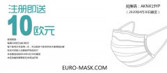 EURO-MASK.COM 注册即送10欧元，医用口罩单片低
