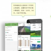 广州智慧农场模式定制软件开发