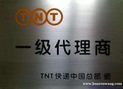 供应荷兰TNT法国发货到香港空运服务