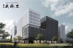 杭州赞成武林里产权收益以及未来楼市发展趋势分析
