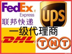 欧洲国家货物进口到国内，TNT UPS FEDEX门对门服务