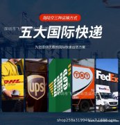 全球货运 一站式服务 全球-香港-中国境内