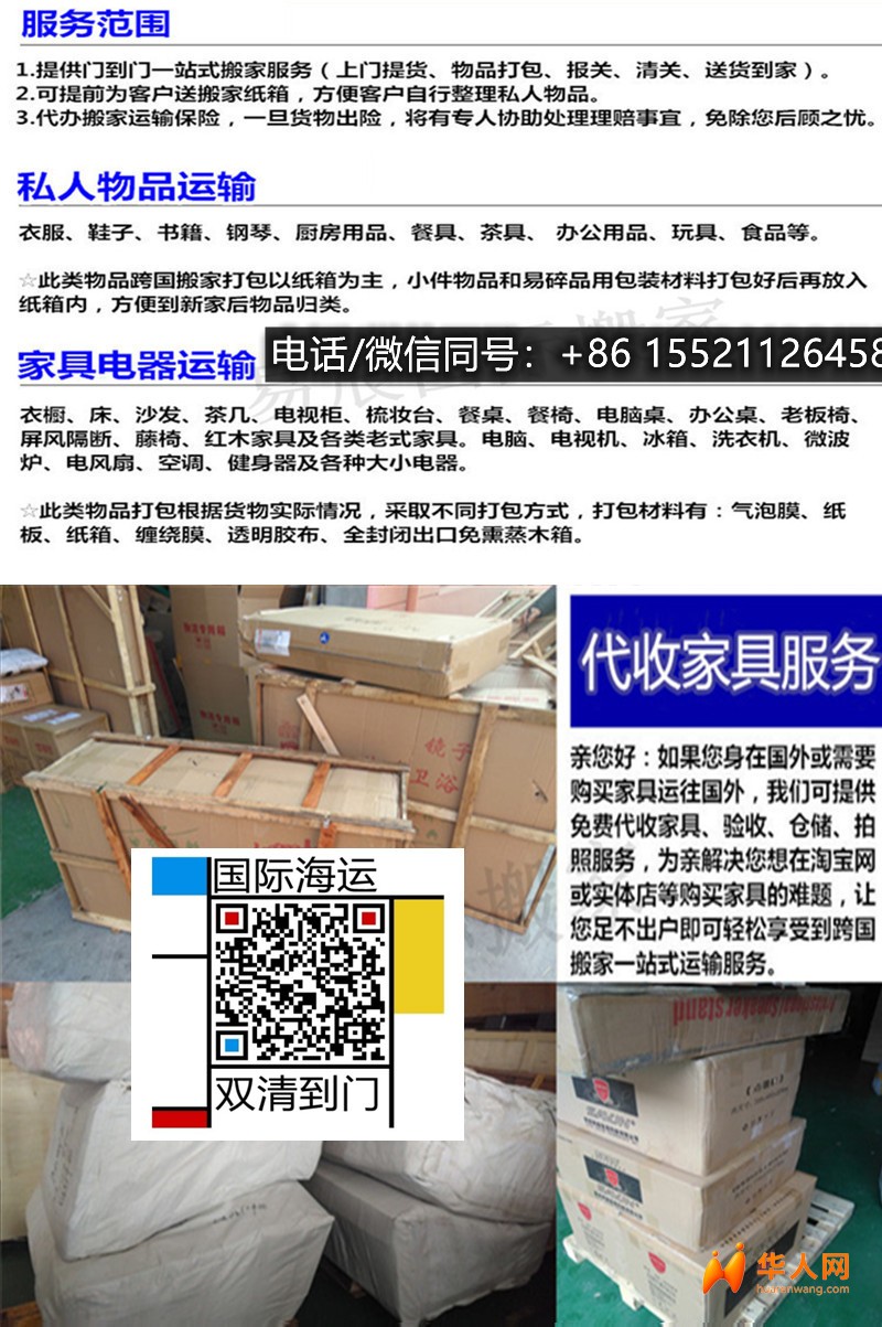 再说一遍！包一个集装箱海运全屋家具到加拿大多伦多怎么操作比较靠谱