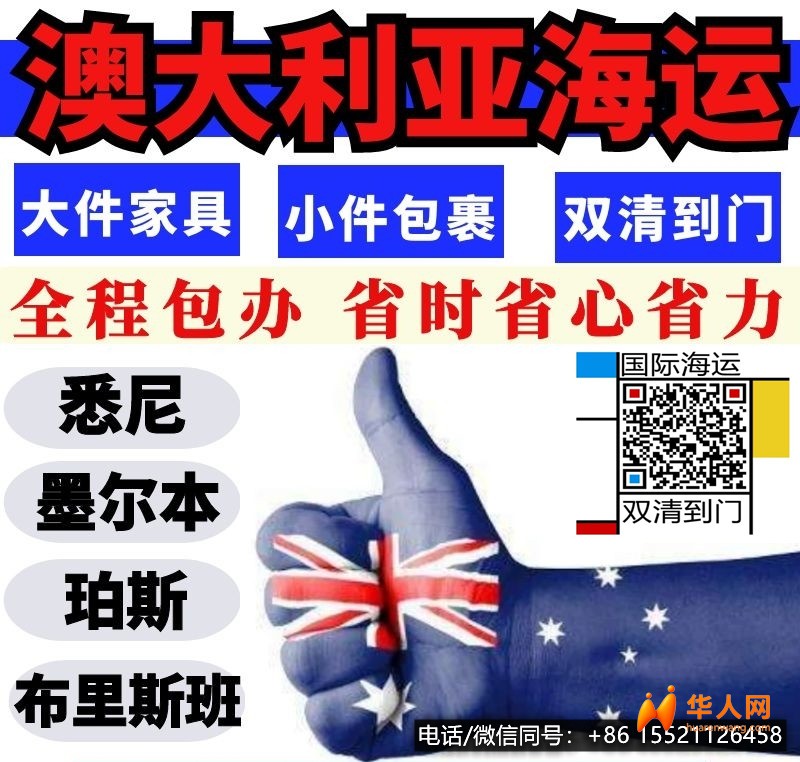 如何安全的把佛山定制的大理石餐桌椅海运到澳洲珀斯家里（附图不够还有）