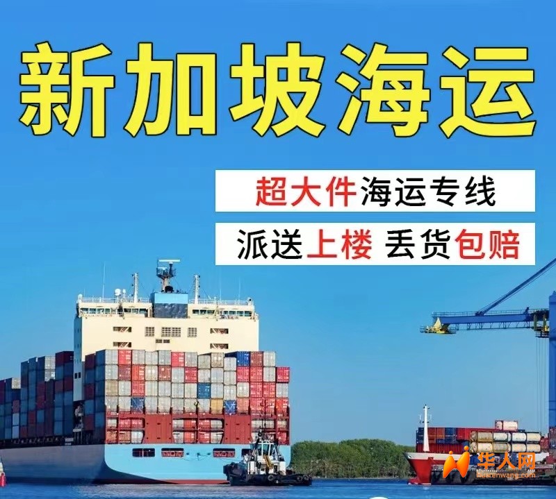 教你！判断一家英国海运公司是否正规需要海运全屋家具到曼彻斯特请进