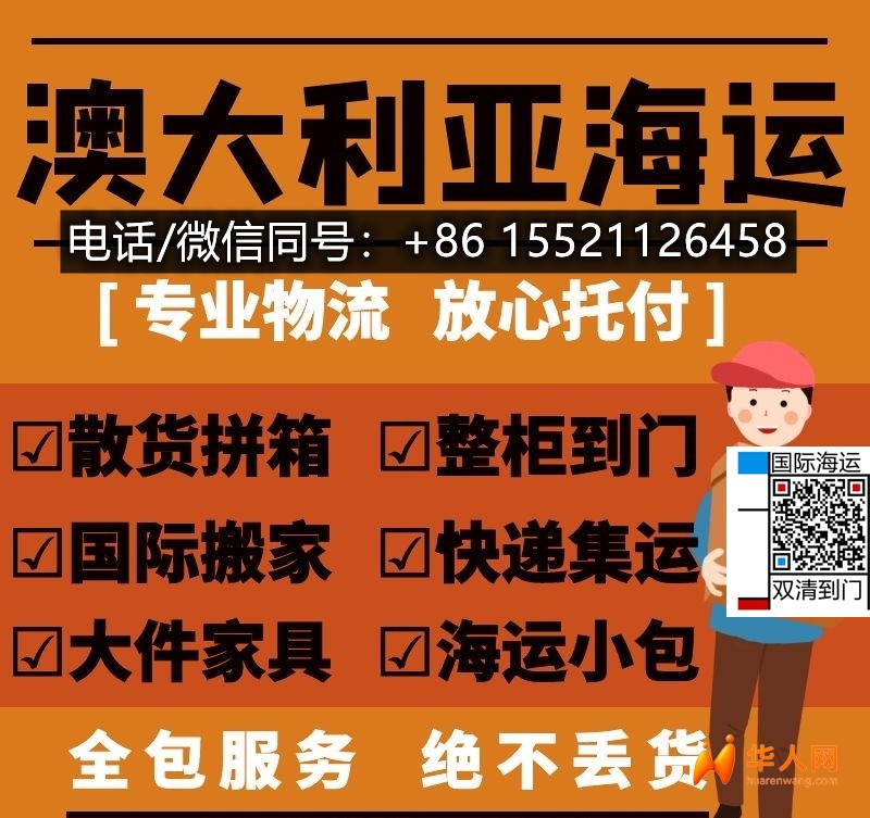 一知半解！请教大家关于淘宝买沙发海运澳洲阿德莱德的问题，给我点意见