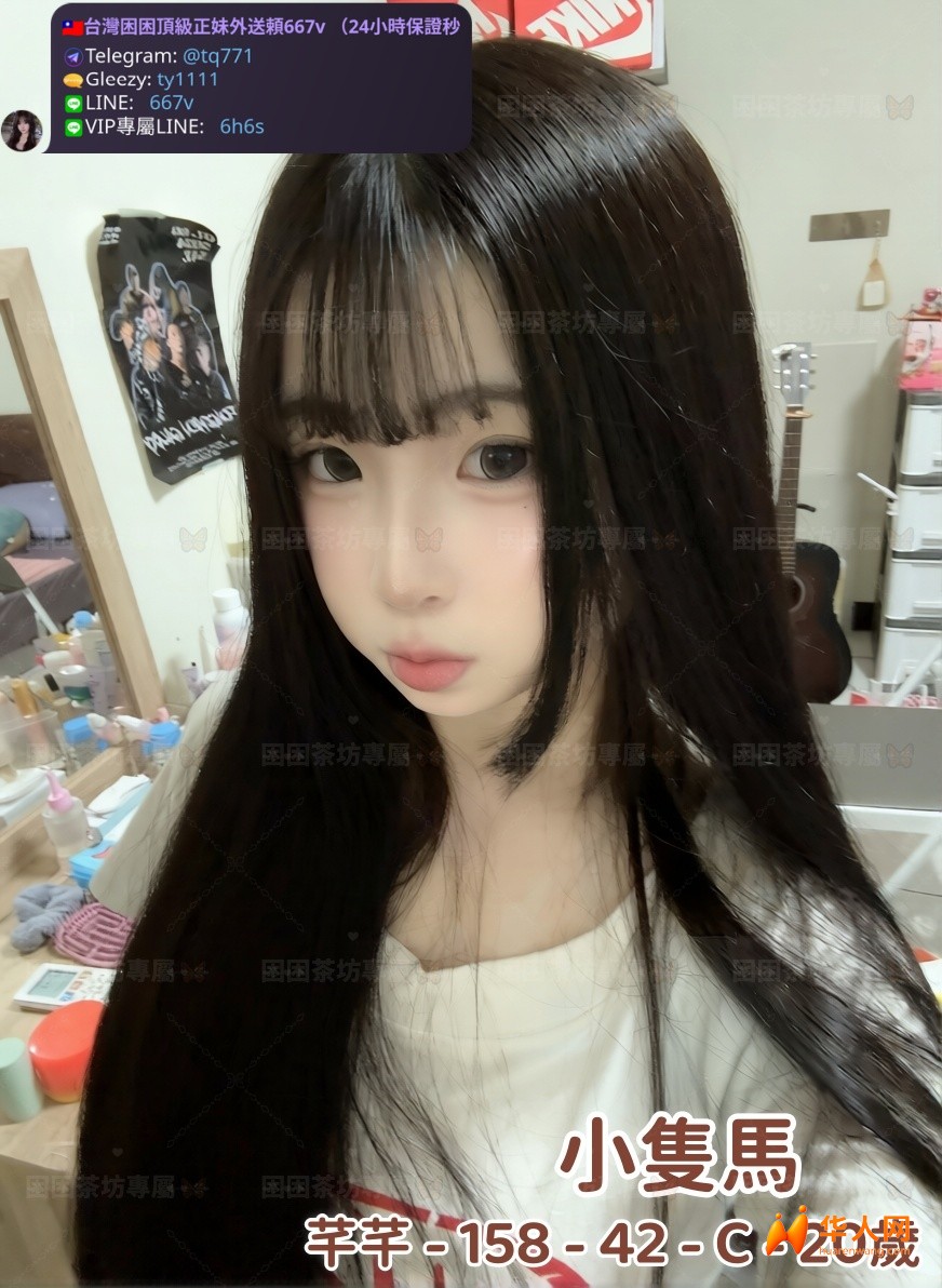 台灣喝茶找睏送茶Line ：667v或TG : https://telegram.me/tw7152愛愛洗澡口交按摩69奶 ...