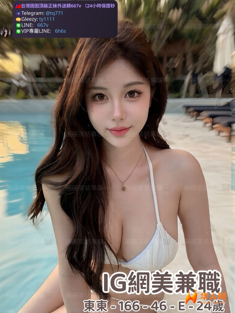 台北內湖外約服務加困困賴 667v下載Gleezy搜：ty1111加telegramID：@tq771下載Gleezy ...
