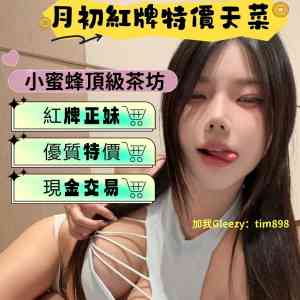 大臺灣最夯小蜜蜂外送茶千位任選（添加Gleezy：tim898 ...