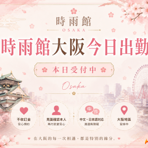 性福起點