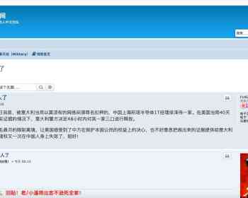 网传美国委托意大利扣押的“徐泽伟”已释放