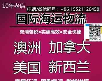 具体安排→这几条大件家具餐桌椅海运新西兰奥克兰基督城小tips你一定用得上