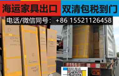 尽情海运！给大家指明一下回国买家具海运澳洲珀斯技巧附拼箱计费表