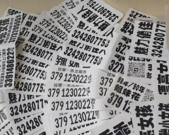 普拉托一中国人在街头贴“牛皮癣”当场被抓