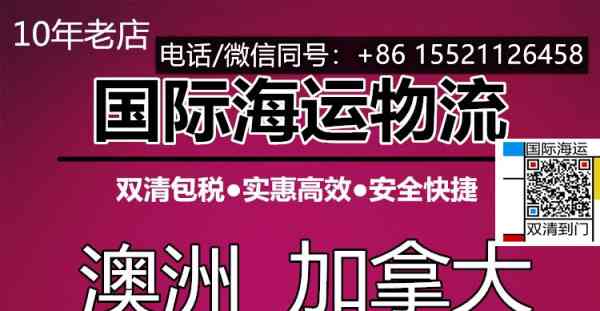 关键解读！还在犹豫选择拼箱海运加拿大or整柜海运温哥华的朋友们点进来看看