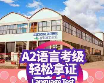 【东方成人意文A2班】第四期于26年5️18日开课，7月中旬