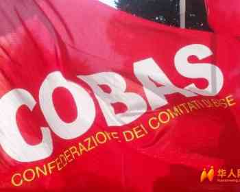 还会要你吗？普拉托服装厂裁员风波，工人搭帐篷抗议要求恢复工作