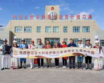 意大利徒步旅行家维娜向中国网友送上2026年新春祝福