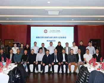 意大利华人企业协会与福鼎市白茶代表团举行经贸座谈 推动福鼎白茶走向欧洲