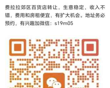 费拉拉郊区百货店转让，生意稳定，收入不错，费用和房租便宜，有