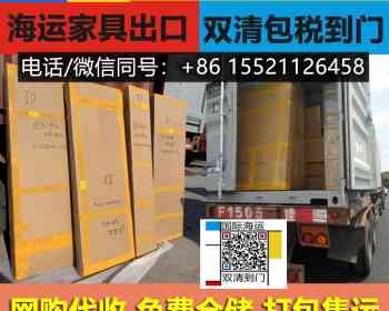 尽情海运！给大家指明一下回国买家具海运澳洲珀斯技巧附拼箱计费表