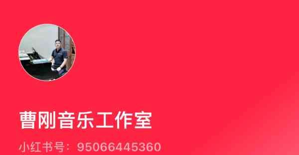 罗马曹刚音乐工作室