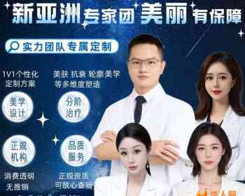 重磅官宣‼️重磅大咖来袭‼️特邀杭州三甲整形医院专家来院坐