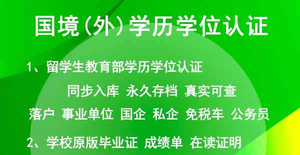 微信：gzkszc 办毕业证 成绩单 学历认证 回国证明 真实可查