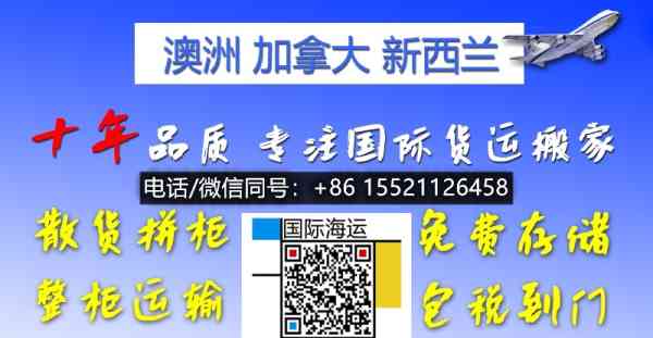 通俗易懂！运一批铝合金围栏配件海运加拿大哈利法克斯如何安排的实用性攻略