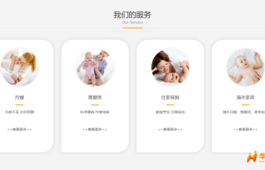 华人月嫂，住家保姆，老人护理服务-圆融家政