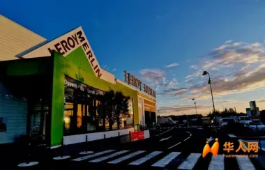 Leroy Merlin遭黑客重击，数十万客户资料外泄！