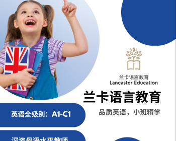 普拉托英语学校招聘深资英语老师，学校位于FONTANELLE（Tavola附近）