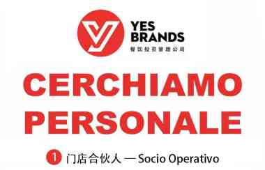 YES BRANDS 餐饮投资管理公司 | 多品牌矩阵，长期招聘