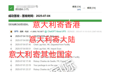 意大利寄香港