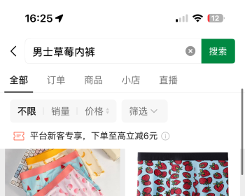 💥求极品内裤！🍓