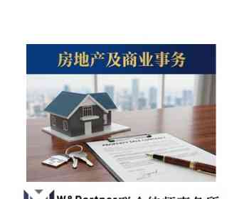 信实尽职律师事务所，调查房产买卖风险，全程保护!