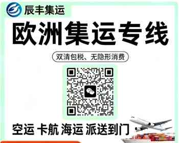 餐厅食材中国卡航到意大利25天提取派送