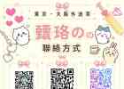 東京大阪外送茶 日本泡泡浴 日本風俗上門服務TG：YL8861