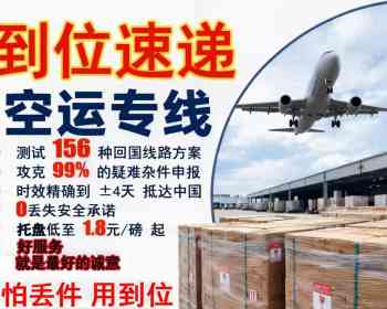 米兰寄中国托盘1.8欧元 回国行李40人民币一公斤(到位快递)寄行李文件 微信fundes