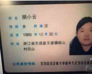 胡小云 专业女骗子 大家小学这个女骗子