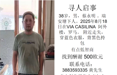 寻人启事