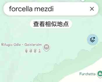 意大利多洛米蒂滑雪者意外发现遗体，疑为中国留学生黄鹏