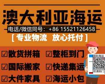 太实用了！三个完整步骤看清楚了再采购各类塑料水管阀门海运澳大利亚墨尔本开农场