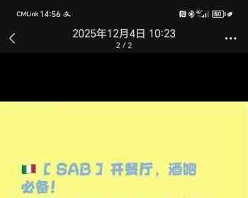 家人们！今天咱来唠唠意大利餐饮界一个超重要的“神秘武器”——