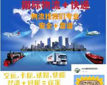 15年中欧专线物流