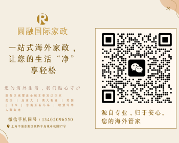 海外华人月嫂，住家保姆，儿童陪伴-圆融国际家政