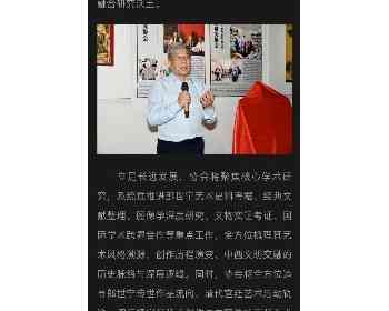 中意文化交流新里程碑 | 郎世宁艺术研究协会在意大利正式注册成立