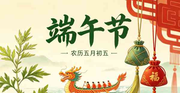 意大利意中交流协会祝您端午安康！Buona Festa delle Barche Drago e tanta salute!