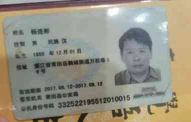 此人杨连彬的女儿在意大利 老赖不还钱 骗取别人看病救命钱