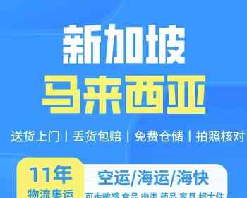 回国买家具海运新加坡这两个地方品类一应俱全！会悄悄打折